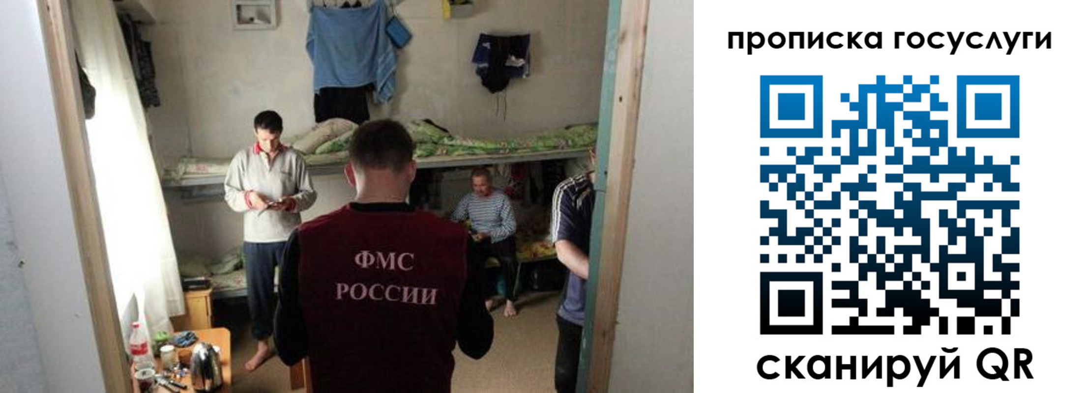 временная регистрация законно в Королёве