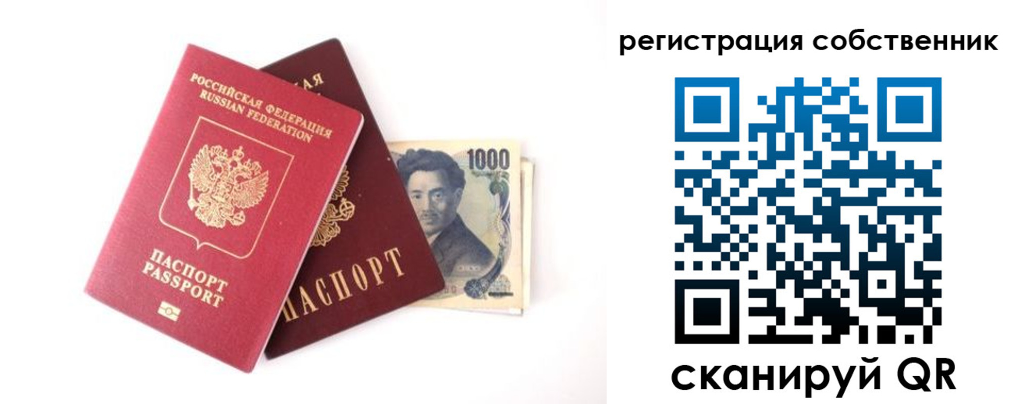 где прописаться в Королёве