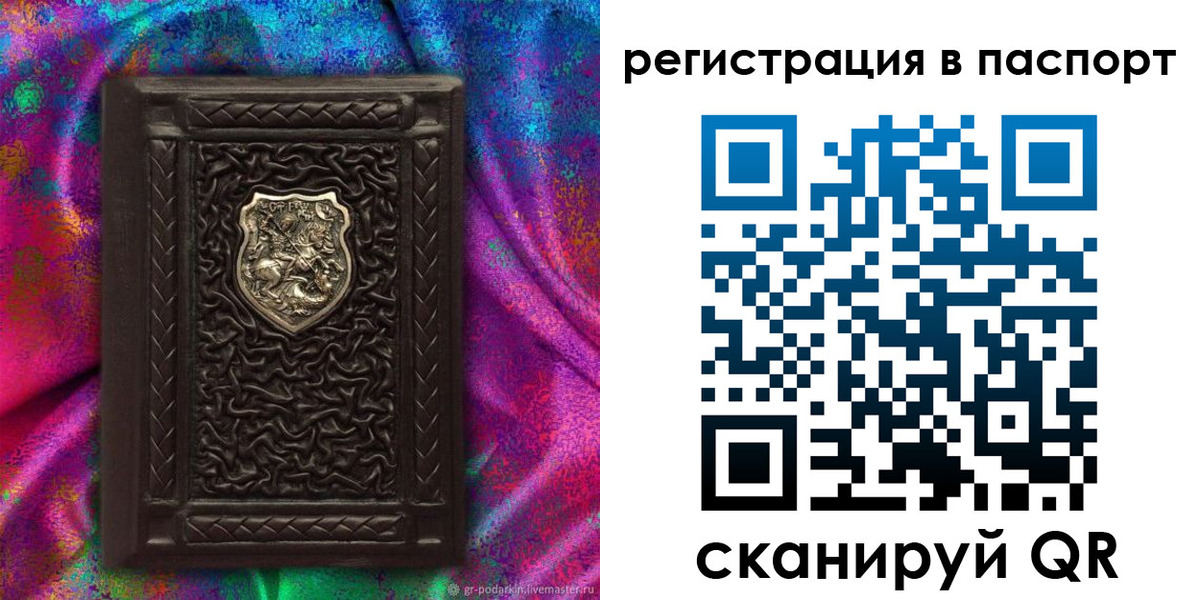 прописка поиск в Королёве