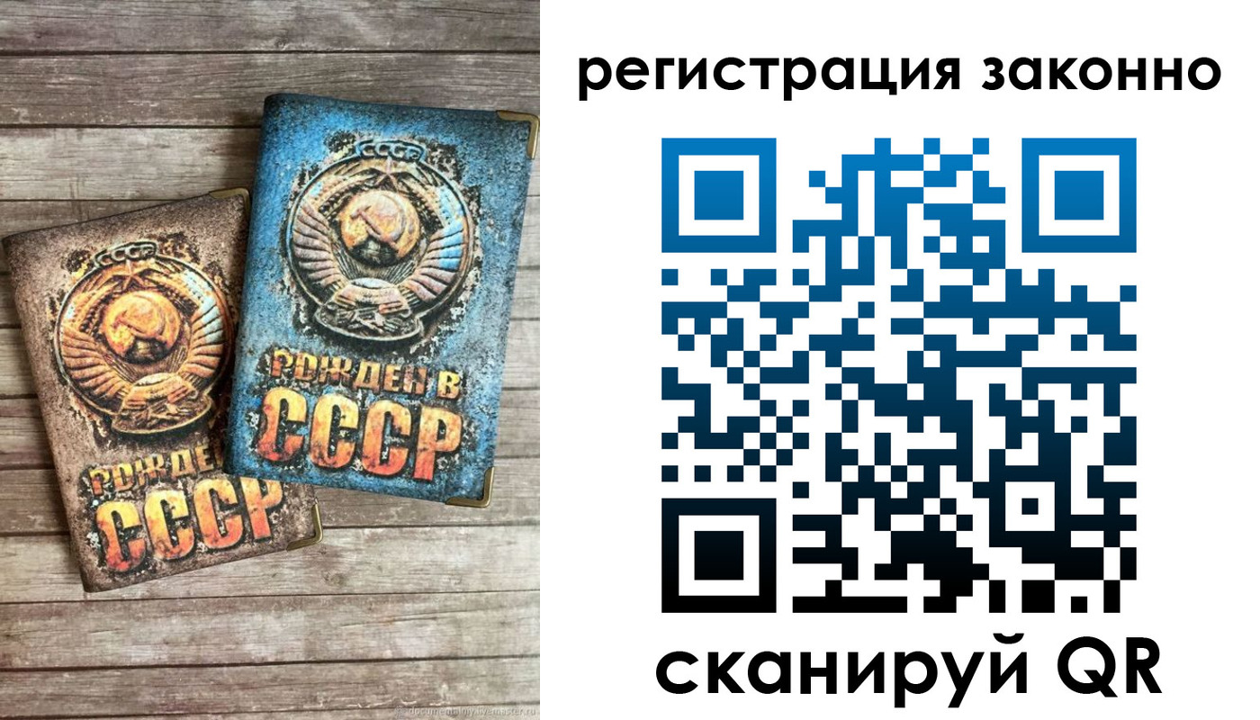 временная регистрация недорого в Королёве